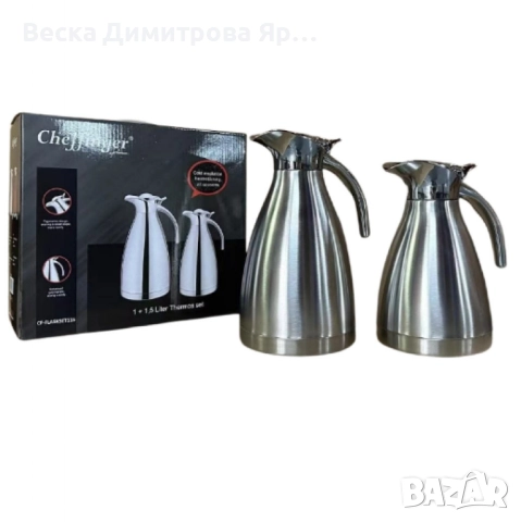 Комплект от 2 термоса Cheffinger 1L + 1.5L сребрист чайник, снимка 2 - Други - 52362203