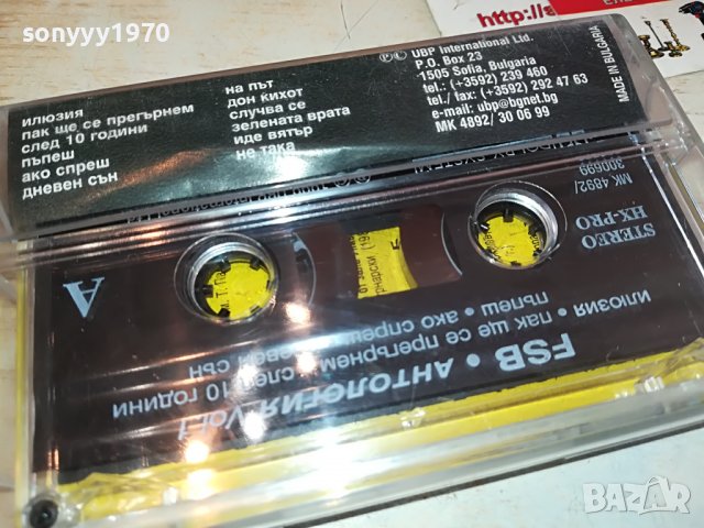 sold out-FSB/ANTOLOGY vol1-ОРИГИНАЛНА КАСЕТА 0101231544, снимка 7 - Аудио касети - 39154800
