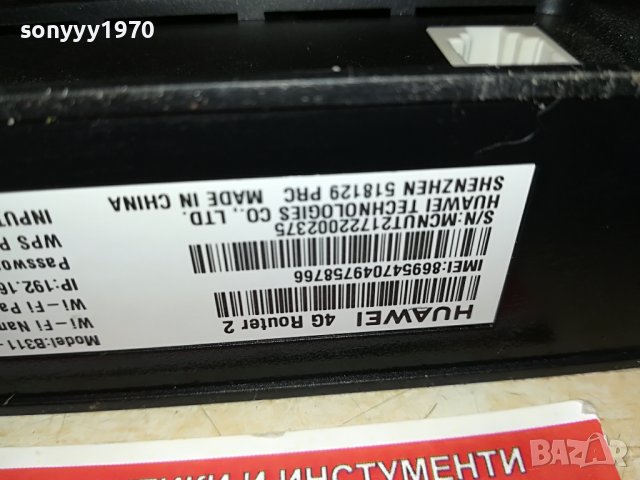 мтел NEW MODEL HUAWEI 1405221904, снимка 11 - Рутери - 36760587