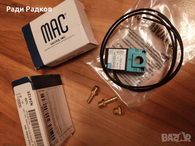 Соленоиди MAC (Boost Control Solenoid) 35A-AAA-DDBA-1BA 