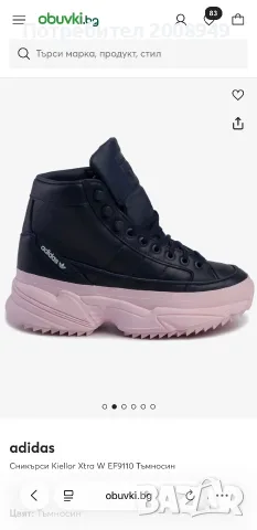 Adidas Сникърси Kiellor Xtra W EF9110, снимка 3 - Маратонки - 56267461