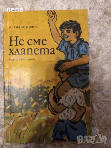 Стари детски книжки, снимка 5 - Детски книжки - 40704871