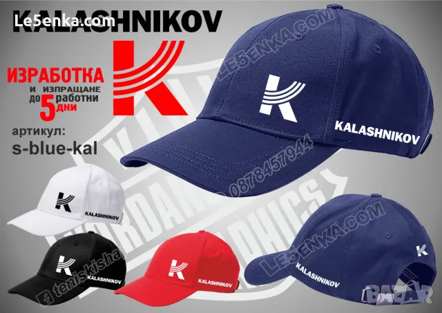 Kalashnikov шапка Калашников, снимка 2 - Шапки - 36051417