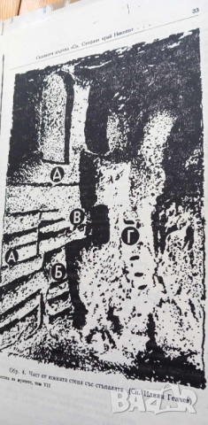 Никопол - копия на подбрани статии за средновековната история на града, снимка 2 - Специализирана литература - 44658937