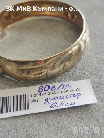 Златна дамска гривна 12.38гр-14к, снимка 4 - Гривни - 54033689