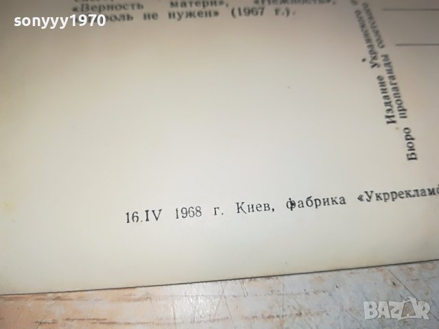 РАДИОН НАХАПЕТОВ-СНИМКА КАРТИЧКА ОТ СОЦА 0903231712, снимка 15 - Колекции - 39941832