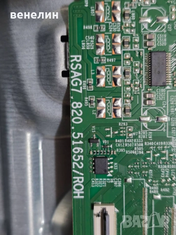 mainboard RASG7.820.51652/roh Hisense 55E79Q, снимка 3 - Части и Платки - 51670344