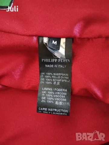 Кожен червен мъжки елек Philipp Plein, снимка 10 - Други - 48922423