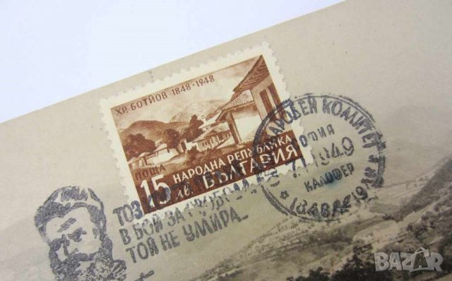 Пощенска картичка град Калофер , снимка 2 - Филателия - 35331267