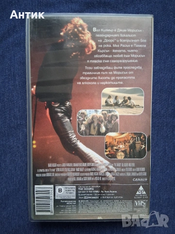 Видеокасета VHS ДООРС , снимка 3 - Други жанрове - 53043893