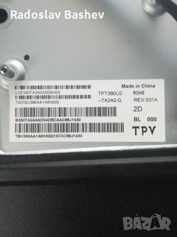 Philips 39PHS4112/12 за части!!!, снимка 3 - Части и Платки - 33880589