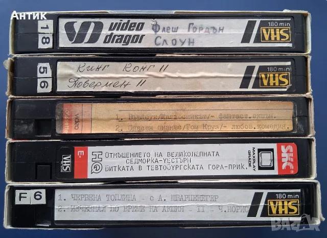 Лот Видеокасети VHS Уорлок Кинг Конг е Жив Повърмен Флаш Гордън Червена Топлина Опасен Бизнес и др.