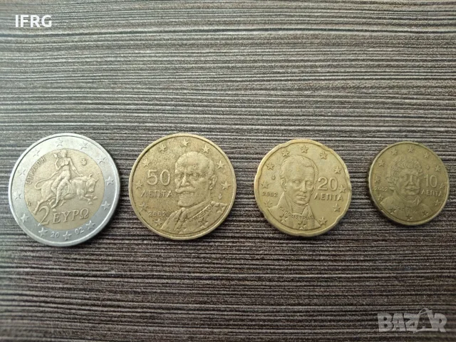 Евро монети от Гърция с буква в звездата