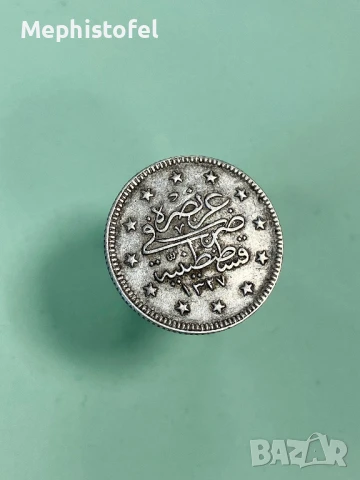 2 куруша 1909 г (1), Османска империя - сребърна монета