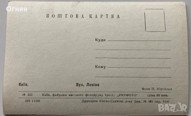 Комплект 20 черно-бели картички Киев 1952, снимка 9 - Филателия - 34409793