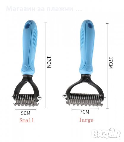 УРЕД ЗА ОТСТРАНЯВАНЕ МЪРТВАТА КОЗИНА НА ДОМАШНИ ЛЮБИМЦИ - код 2726, снимка 15 - Други стоки за животни - 34162365