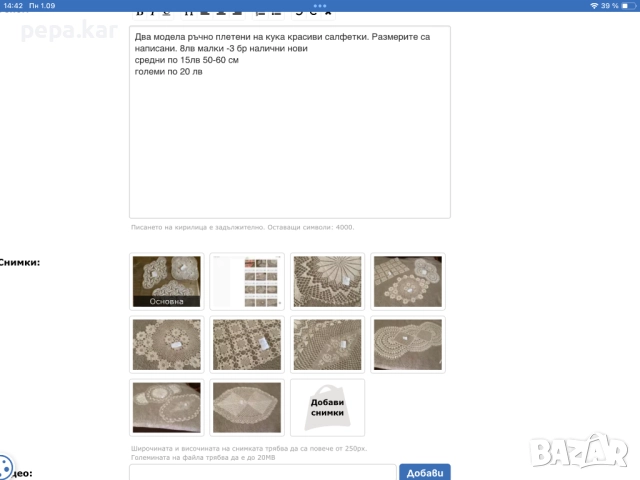 Плетени Покривки на една кука ,финно плетиво дантела , снимка 6 - Декорация за дома - 45728055