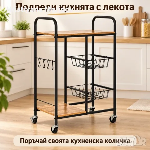 ️ Кухненска количка с две изтеглящи се кошници, снимка 3 - Кухни - 56099509