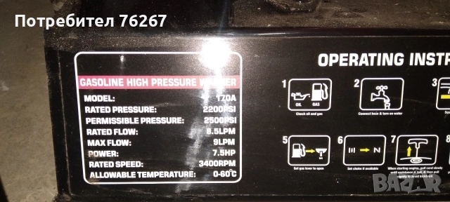 водоструйка бензинова, снимка 3 - Парочистачки и Водоструйки - 52676374