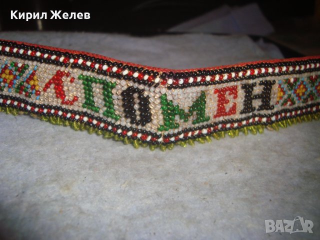 СПОМЕН Старинно МЪНИСТЕНО УКРАШЕНИЕ НАКИТ ШИРИТ 20те ГОДИНИ на 20ти ВЕК МАЙСТОРСКИ УНИКАТ БИЖУ 30686, снимка 4 - Антикварни и старинни предмети - 37851442