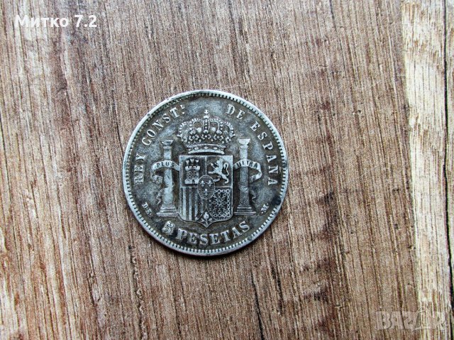 Монета 5 Песети  Alfonso XII , снимка 4 - Нумизматика и бонистика - 30961444
