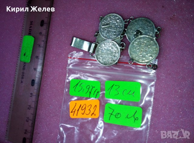 ЧАСТ от СТАРИННА СРЕБЪРНА ГРИВНА със СТАРИ СРЕБЪРНИ МОНЕТИ са ЦАР ФЕРДИНАНД РЪЧНА РЕТРО РАБОТА 41932, снимка 6 - Антикварни и старинни предмети - 44424092