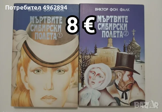 Книги втора употреба , снимка 10 - Други - 56260312