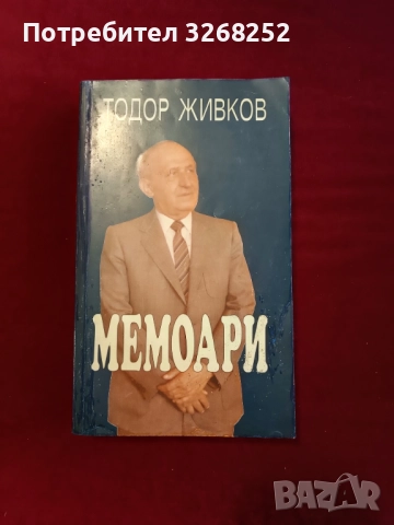 Книга , снимка 1