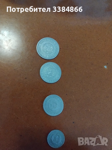 Български монети, снимка 3 - Нумизматика и бонистика - 52662467
