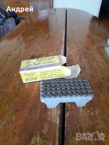 Стара кутия от патрони,гилзи Vostok, снимка 4 - Други ценни предмети - 54313272