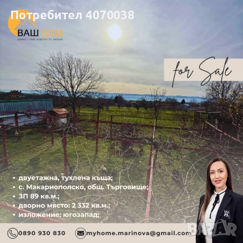 двуетажна къща, снимка 2 - Къщи - 52875478