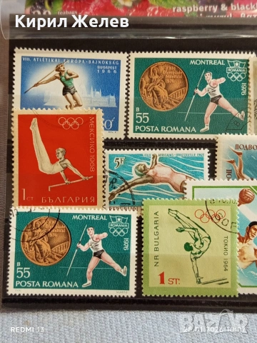 Стари пощенски марки от цял свят смесени СПОРТ ОЛИМПИЙСКИ ИГРИ за КОЛЕКЦИЯ 51945, снимка 2 - Филателия - 53218096