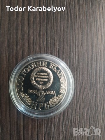 Уникална юбилейна монета Съединението, снимка 1 - Нумизматика и бонистика - 30860402