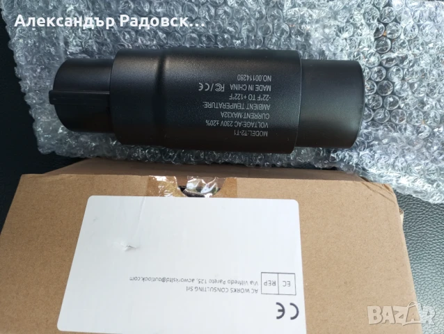 Адаптер за  зареждане Тип 2 към Тип 1 AC 230 V  32 A 