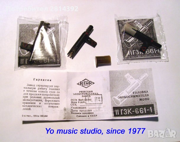 Игла доза за моно грамофони Акорд Респром ГМ311 Ахат Вега Мелодия Ригонда Кантата Ритъм Елица Опал.., снимка 2 - Грамофони - 42623178