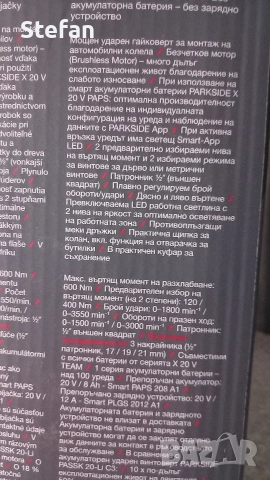 Мощен Акумулаторен Гайковерт PARKSIDE, снимка 4 - Винтоверти - 52792316