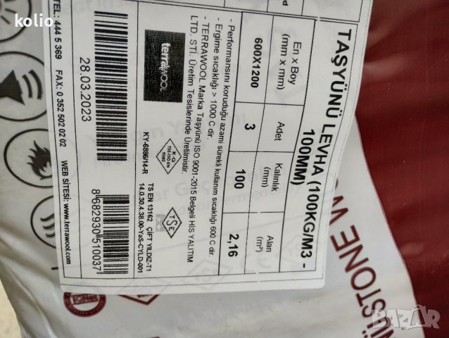 Каменна вата 10см-100кг, снимка 4 - Изолации - 40178661