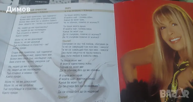 Стари картички и дискове, снимка 3 - CD дискове - 55781196