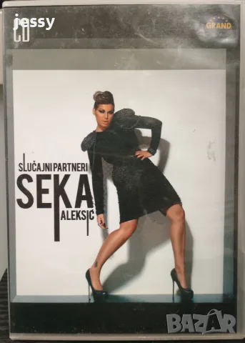 Seka Aleksic - Колекция дискове, снимка 17 - CD дискове - 46815629