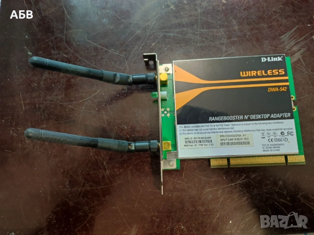 Продават се мрежови адаптери - LAN, Ethernet, Wi-Fi, Bluetooth, снимка 4 - Мрежови адаптери - 53210234