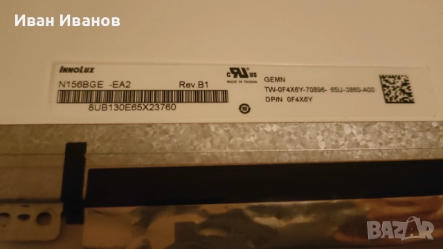Матрица за лаптоп 15.6 ин N156HGE-EA2, снимка 4 - Части за лаптопи - 52462296