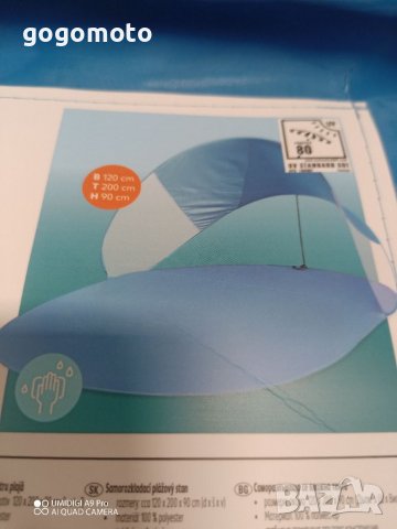 Сенник, НОВА Плажна Тента, сенник, чадър за слънце с UV защита, снимка 11 - Къмпинг мебели - 36399231