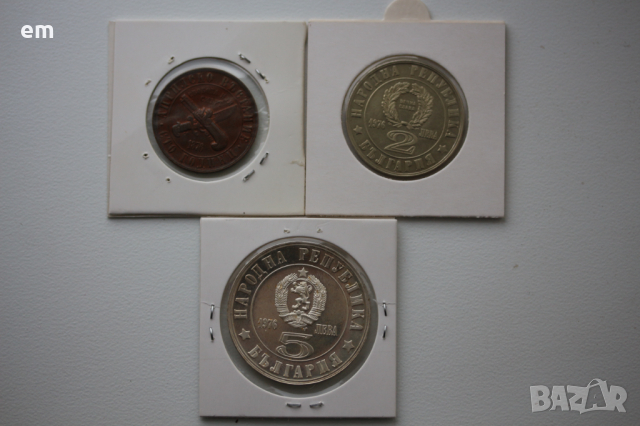 Лот юбилейни монети 1976 година - 100 год. априлско въстание, снимка 8 - Нумизматика и бонистика - 44601506