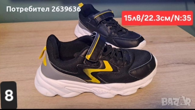 детски обувки, снимка 10 - Детски маратонки - 52494640