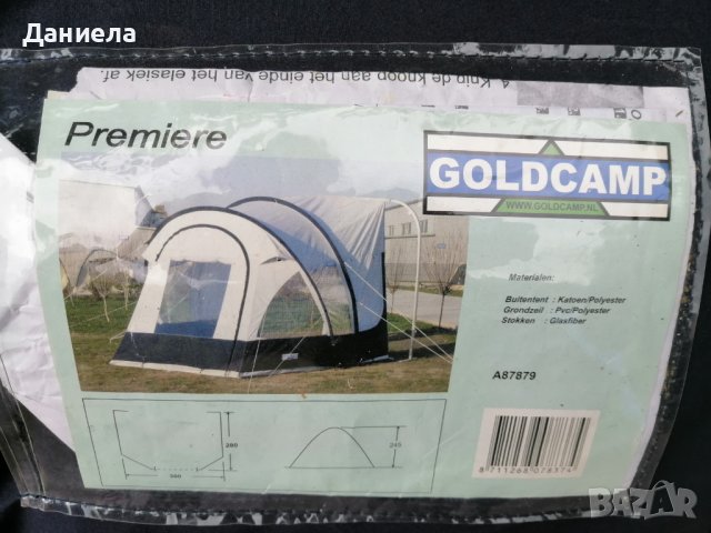 Форселт (тента) за бус, кемпер, ван, каравана - 2.80/3.00 м., снимка 2 - Аксесоари и консумативи - 37321100