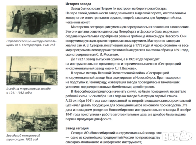 Оригинални Руски ВЛОЖКА Камък Ключ 11 12 15 32 мм Ключове Вложки Камъни СССР Гедоре кв.1/2" БАРТЕР, снимка 10 - Други инструменти - 51763615