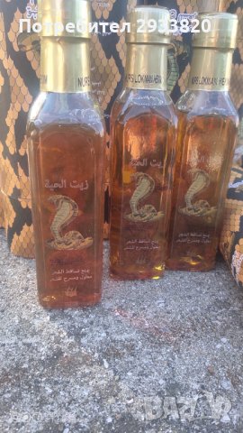 Змийско масло  NURS 250ml, снимка 5 - Други - 31333744