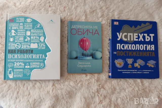 Книги в отлично състояние, снимка 6 - Художествена литература - 56246555