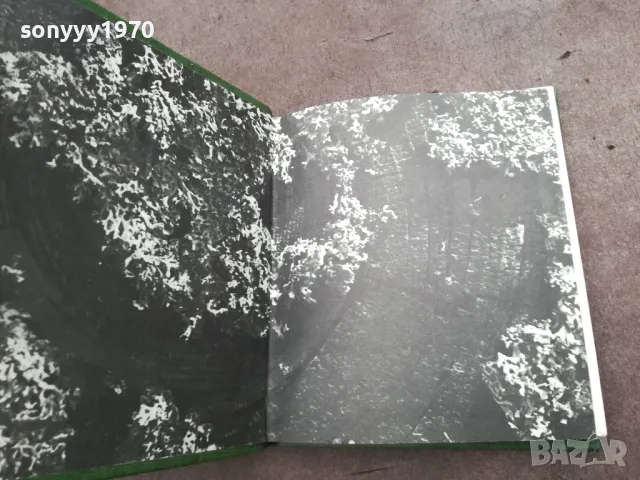 НА КРАЮ МЕЩЕРЬI 0302251123, снимка 2 - Художествена литература - 48940836