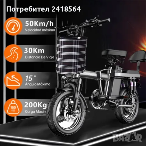 Електрически велосипед Ninoto – Мощност, комфорт и мобилност